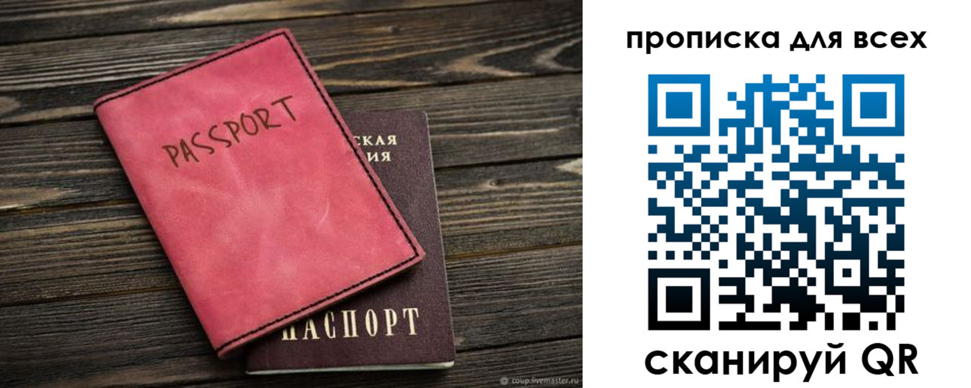 прописка гарантия в Мантурово