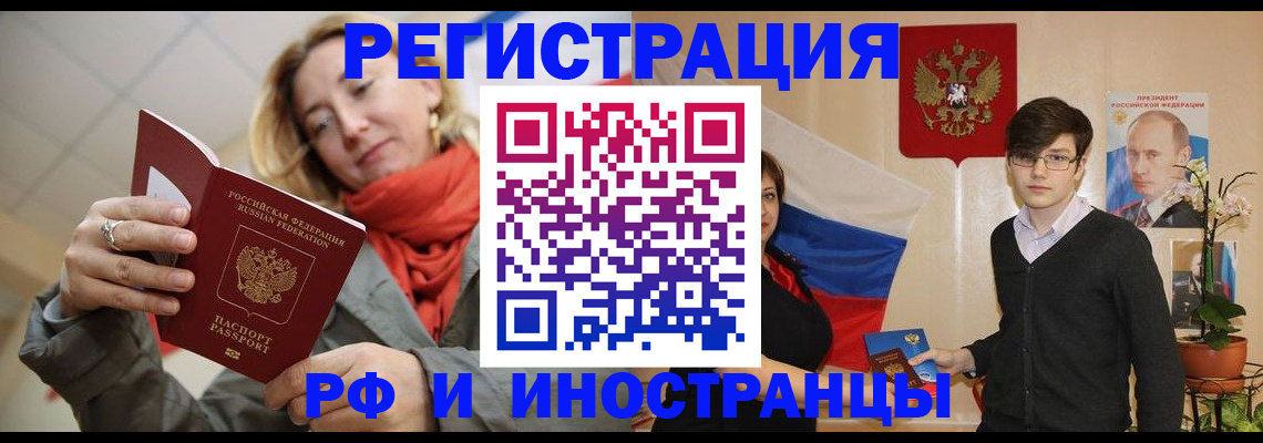 прописка ребенка в Мантурово