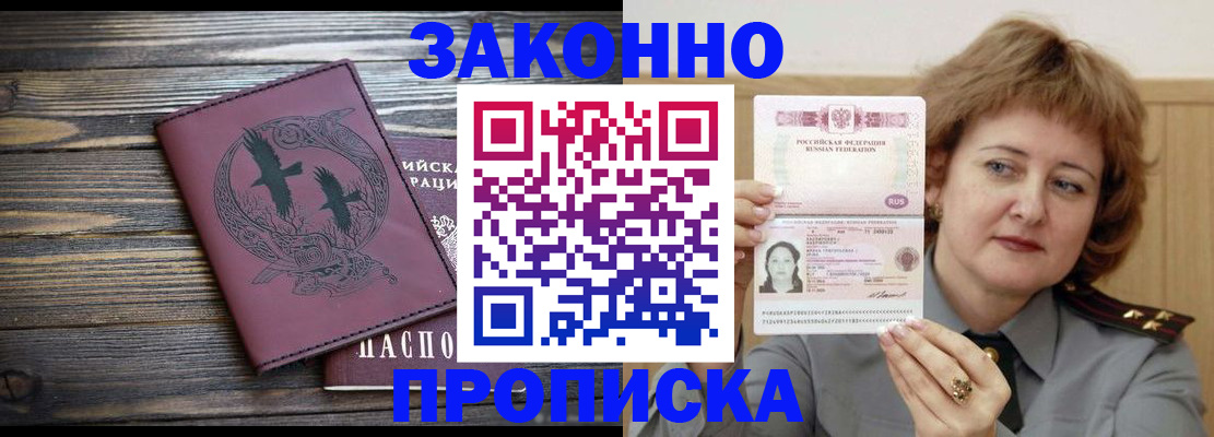 временная регистрация в квартире в Мантурово