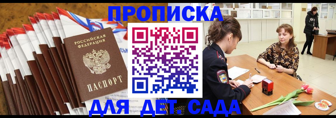 временная регистрация недорого в Мантурово