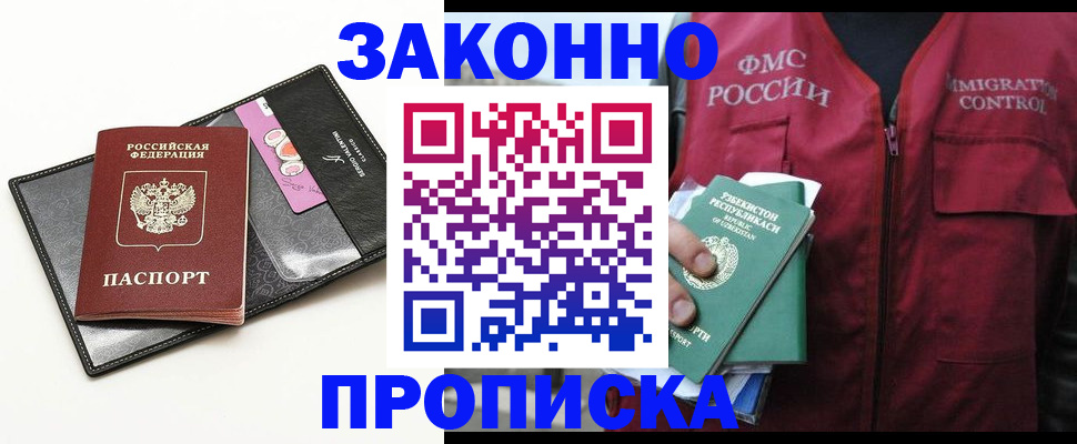 временная регистрация собственник в Мантурово